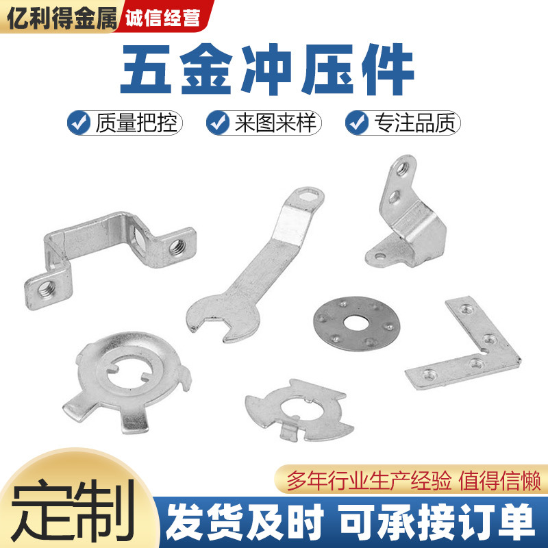 不锈钢五金冲压件精密加工金属制品配件冲压精密金属加工