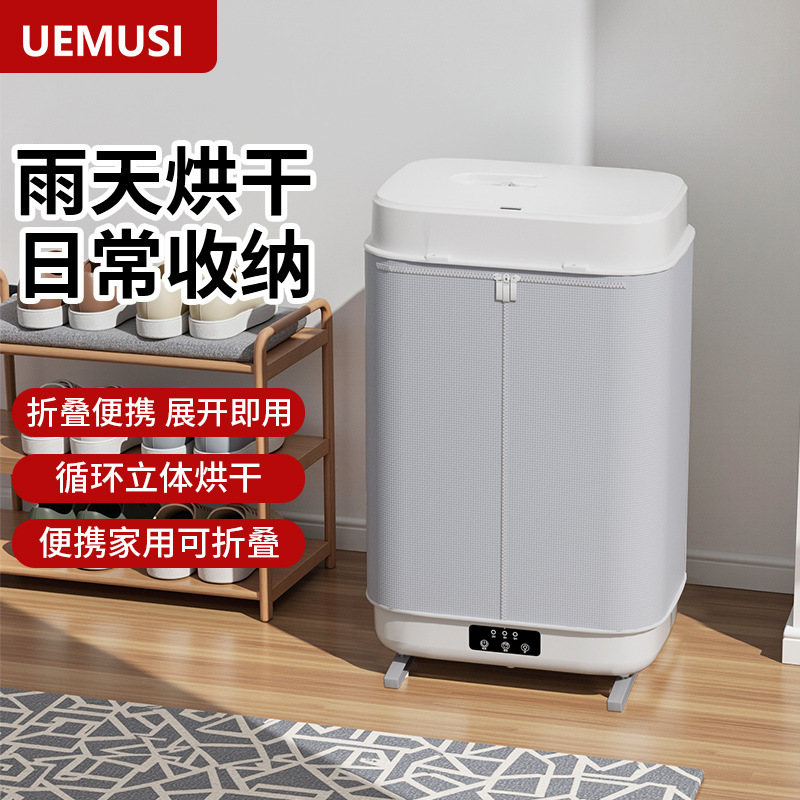 Folding Shoe Dryer Portable Sock and Shoe Dryer Mother and Baby Shoe Dryer Wet Shoe Dryer Shoe Drying Device Folding Shoe Dryer Portable Sock and Shoe Dryer Mother and Baby Shoe Dryer Wet Shoe Dryer Shoe Drying Device