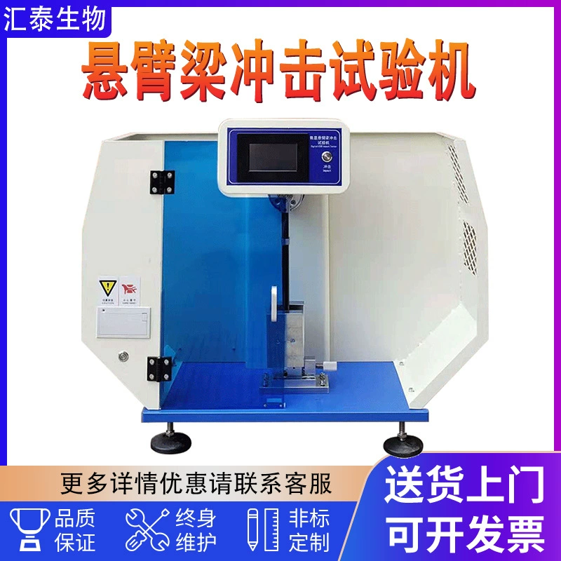 Машина для испытания на удар консольной балки Простая опорная балка Маятник для испытания на удар пластиковая керамическая машина для испытания на консольной балке