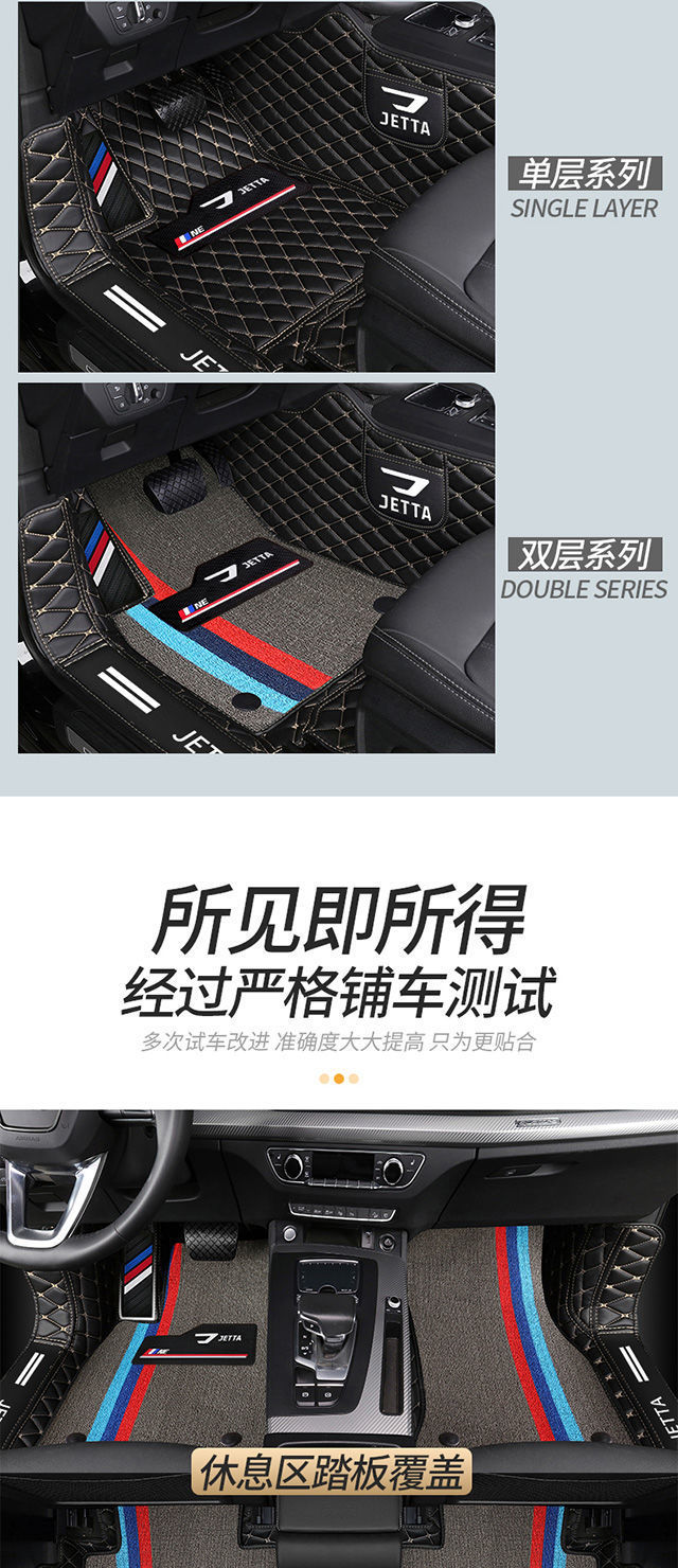 Suitable for new Jetta VS5 foot pad Jetta VS7 foot pad Jetta VA3 foot pad bag door side surround car foot pad