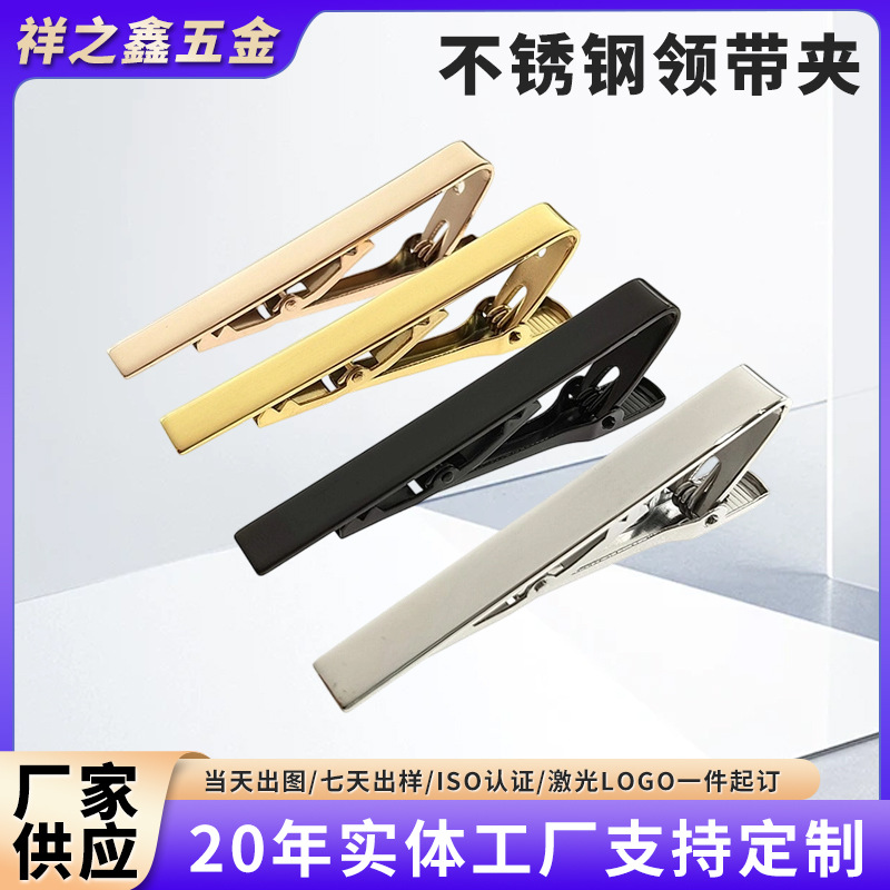 Ready-Made Clothing Accessories Stainless Steel Tie Clip Simple Wedding Business Formal Wear Professional Security Metal Tie Clip