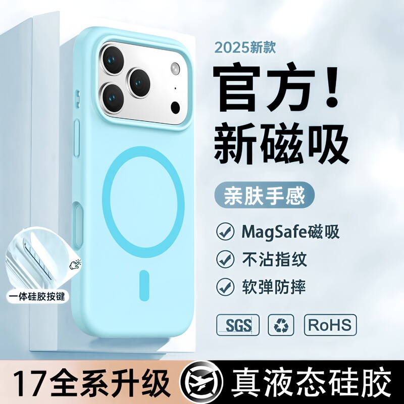 Real Liquid Silicone Suitable for iPhone 17 Phone Case with Skin-Like Feel, Large Circle Magnetic Charging, Anti-Drop Protective Cover for Apple 16