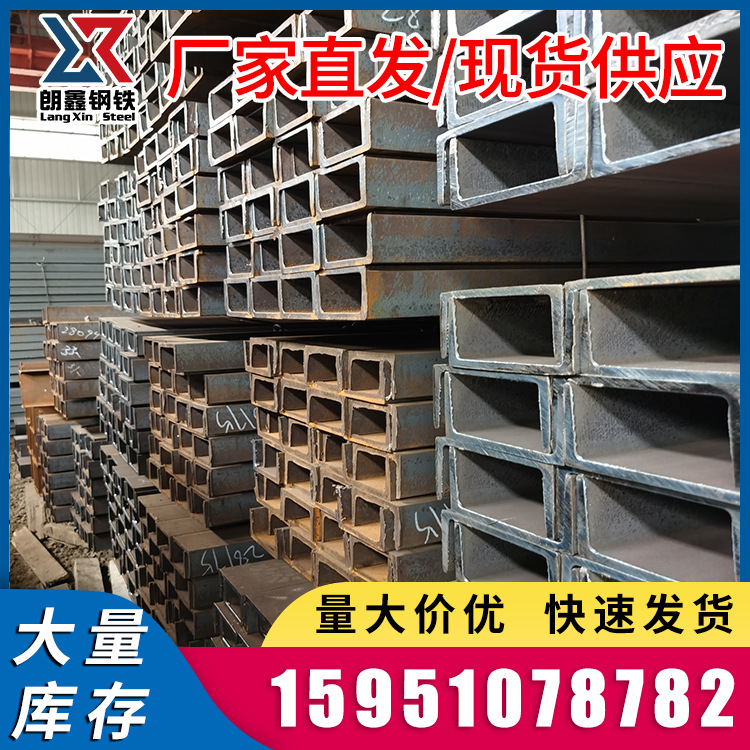 槽钢8# 10# 12# 14#镀锌槽钢 热镀锌槽钢 钢结构 幕墙镀