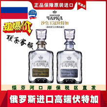 俄罗斯进口沙皇金樽伏特加Vodka洋酒烈酒鸡尾酒造型酒单只价高端