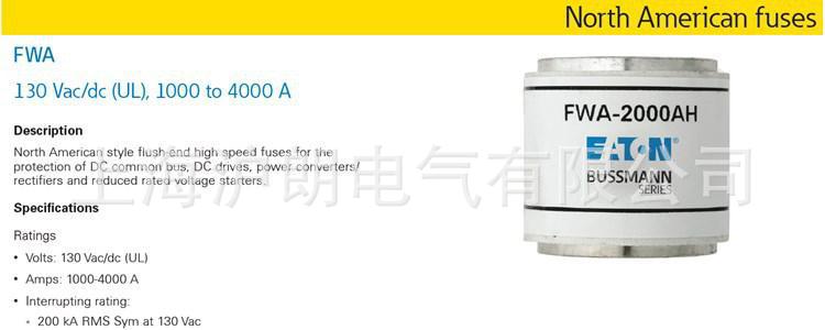 BUSSMANN巴斯曼熔断器