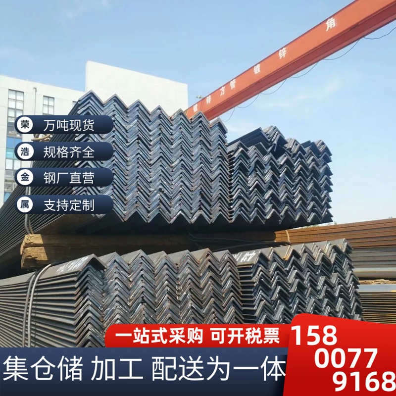 让利出售~角钢30*3热轧角铁40*4三角铁50*5不等边角钢75*50三角铁