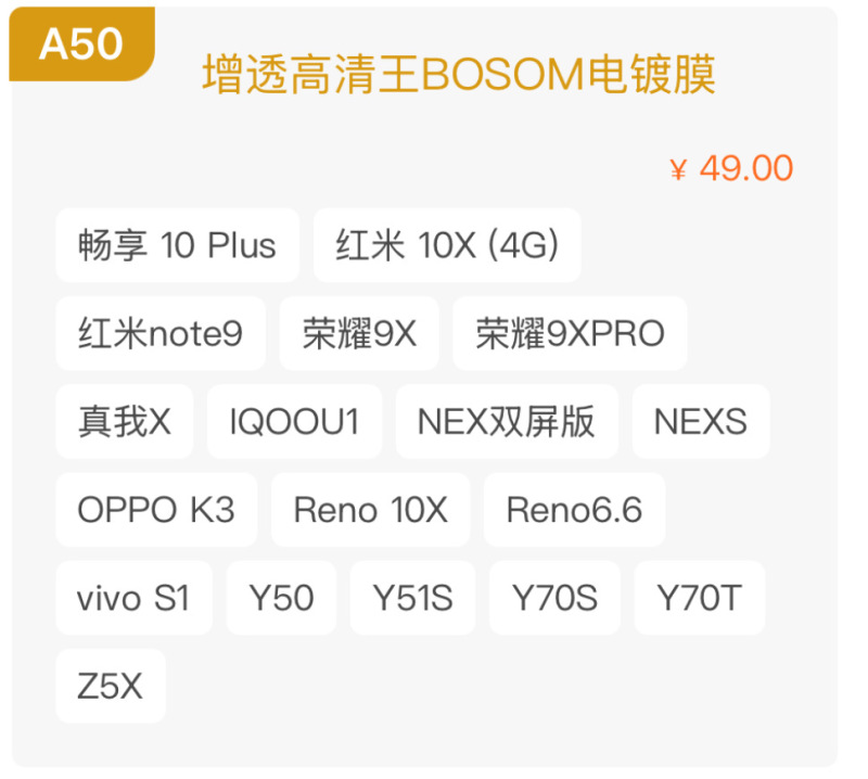 Niu Daxia 高精細反射防止電気メッキフルスクリーン強化フィルム O タイプ超滑らかなマジックボックス防塵ネット携帯電話保護フィルム|undefined