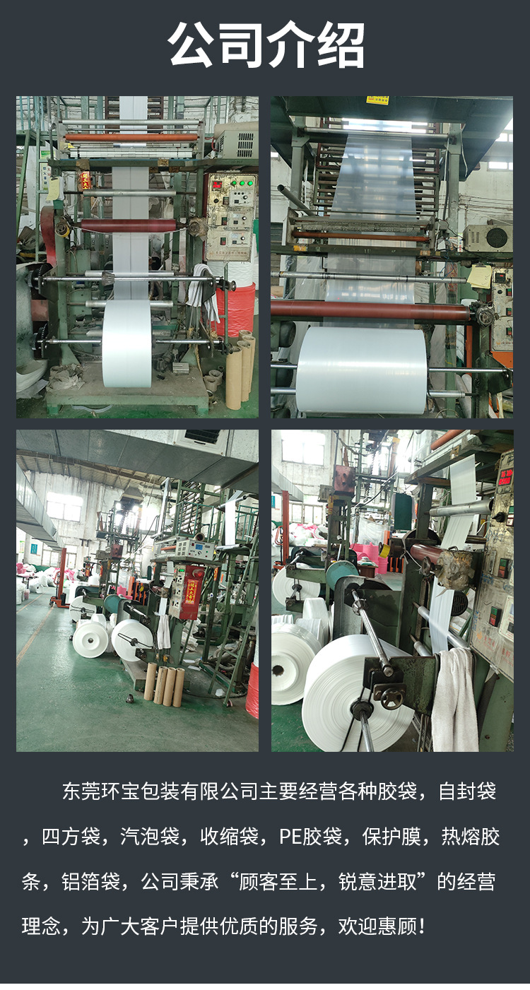 详情1东莞环宝包装有限公司_09