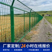 高速公路护栏网围栏果园围栏网圈地护栏网光伏站防护网水源地护栏