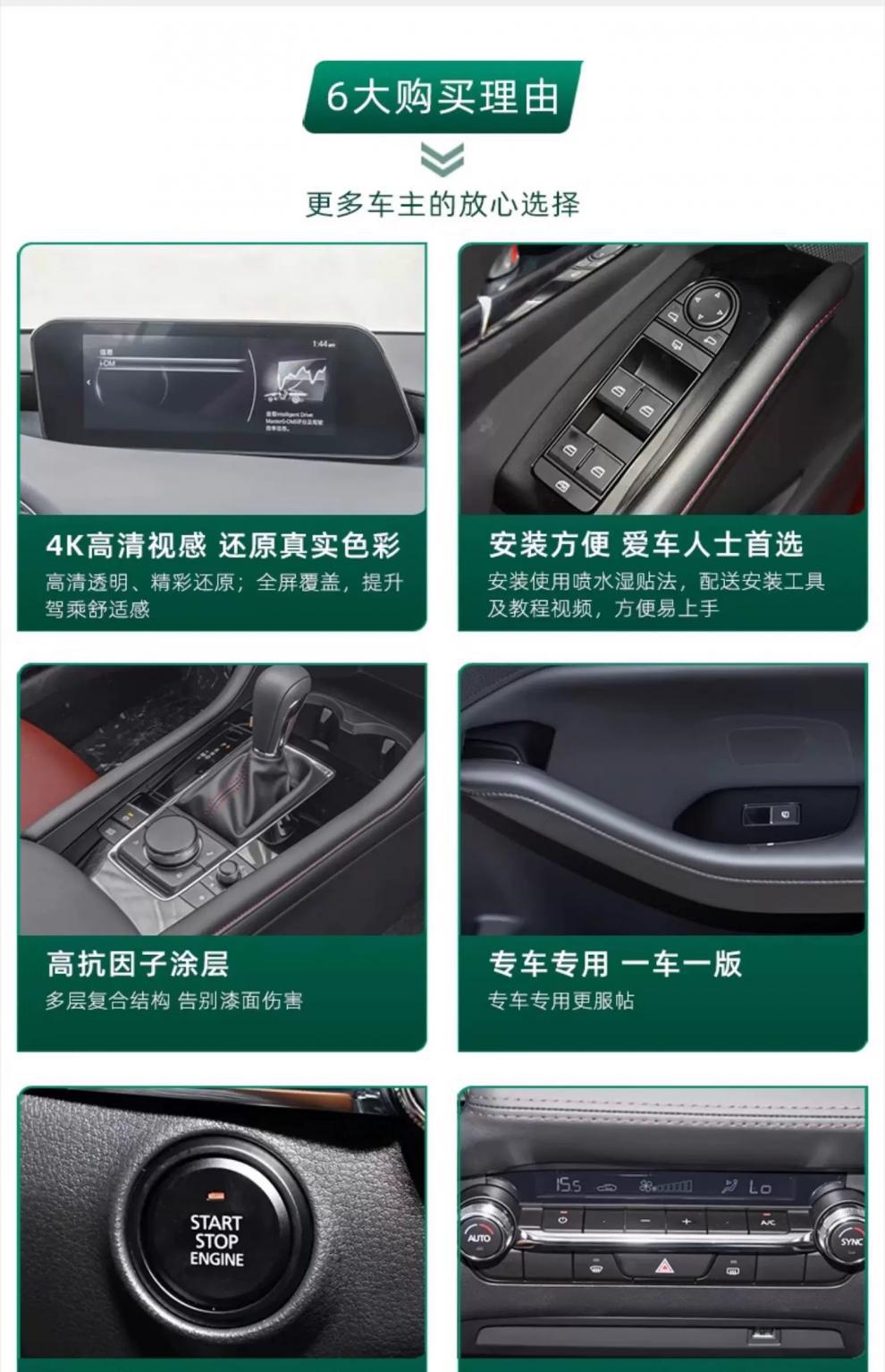 Suitable for 23-25 Mazda Cx-50 Interior Gear Protection Film Navigation Central Control Instrument Panel Cx5030
