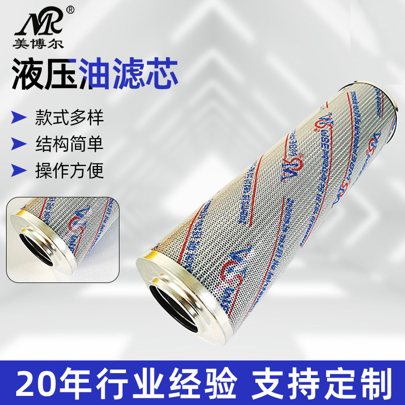 0660D010BN4HC高压过滤器油滤芯