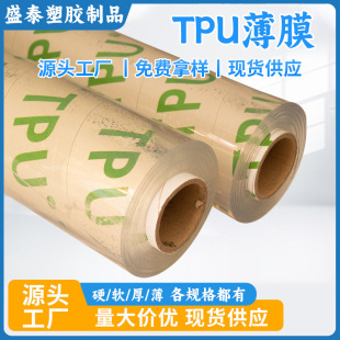 Tpu Transparent Film Spot High Elasticity Transparent Tpu Film Table Mat Waterproof Bag Handbag Special Polyurethane Film