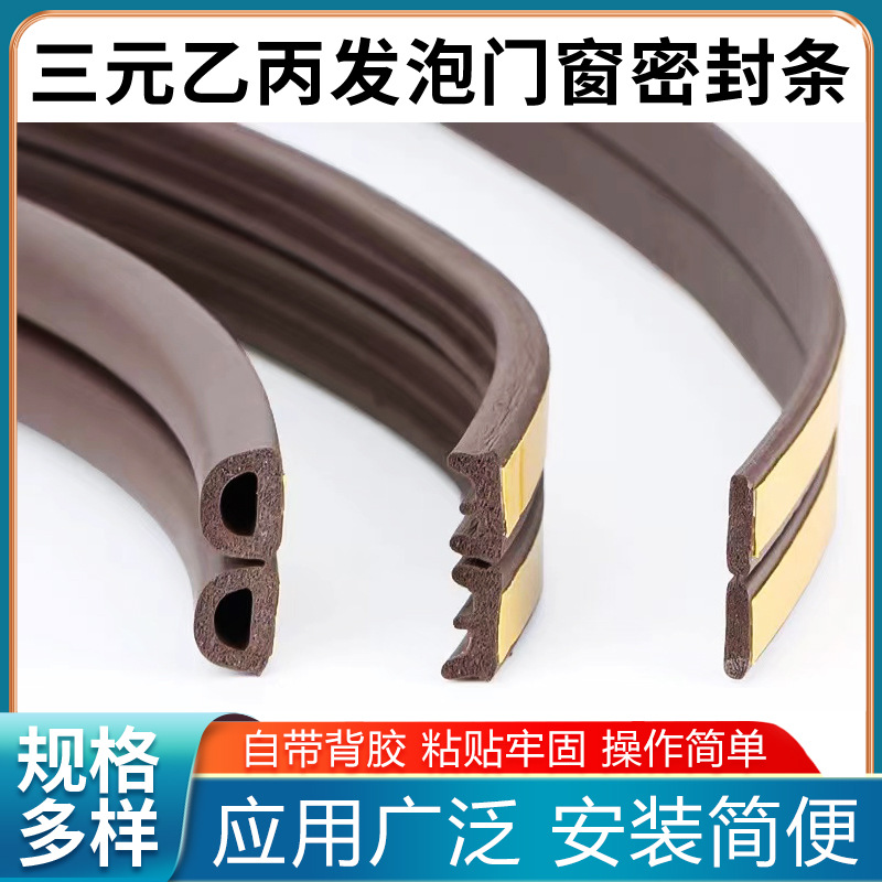 厂家自粘型耐磨硅胶密封条三元乙丙硅胶发泡密封条冷却器硅胶条