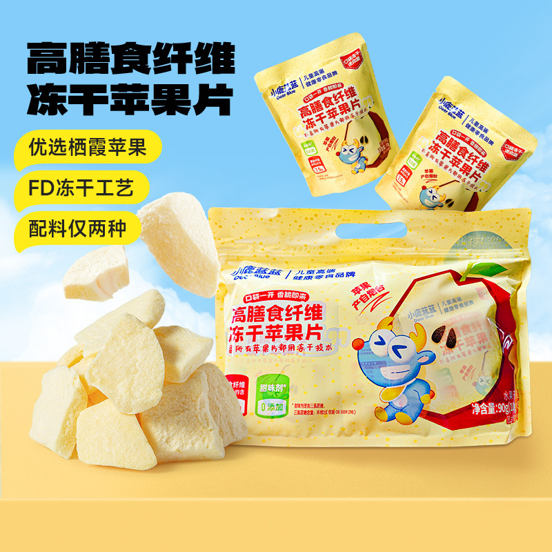 小鹿蓝蓝高膳食纤维冻干苹果梨芒果片FD冻干水果片99%栖霞苹果脆
