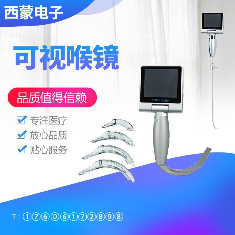 Visual laryngoscope disposable lens repetitive lens adult children infant medical anesthesia video laryngoscope
