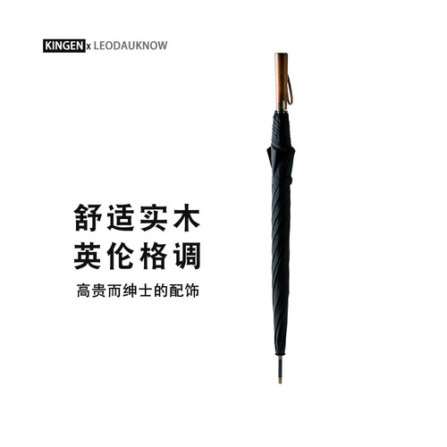 120cm plus size umbrella men's Chinese retro solid wood business fully automatic bold windproof long straight handle umbrella black