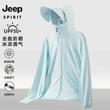 JEEP SPIRIT吉普防晒衣男女UPF50+情侣冰感外套连帽防晒皮肤衣男