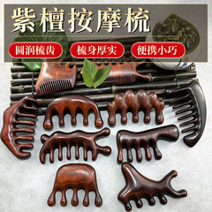 メーカー卸売りの紫檀木マッサージ櫛の頭の五歯のボールの経絡の櫛の頭の皮の首の檀木マッサージの櫛のバッチ