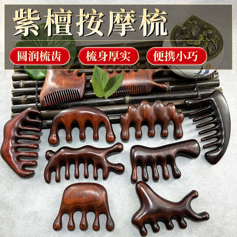 メーカー卸売りの紫檀木マッサージ櫛の頭の五歯のボールの経絡の櫛の頭の皮の首の檀木マッサージの櫛のバッチ|undefined