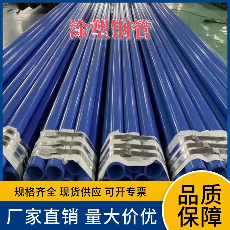 成都内外涂塑钢管批发 埋地饮水钢管现货供应 环氧树脂钢管规格齐