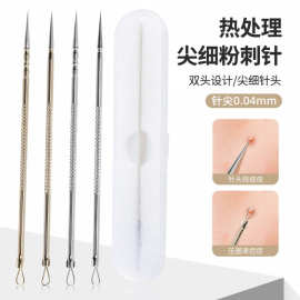 热处理超尖粉刺针去黑头挤痘痘美容院清洁脸部专用工具防滑暗疮针