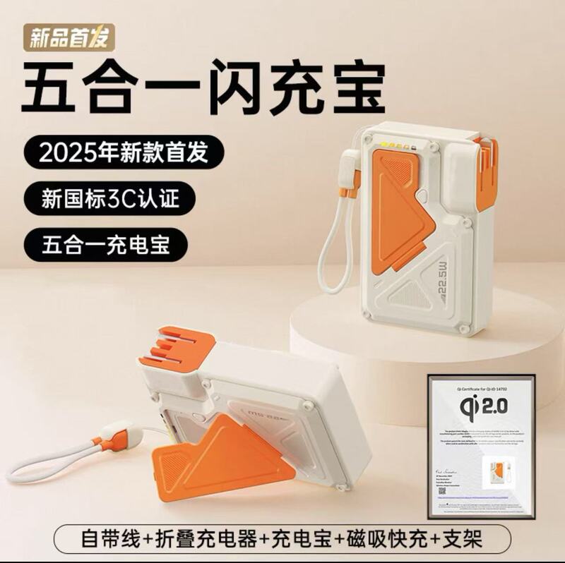 聚优电 新款AC充电宝35W快充自带线移动电源磁吸无线充支架多功能|undefined