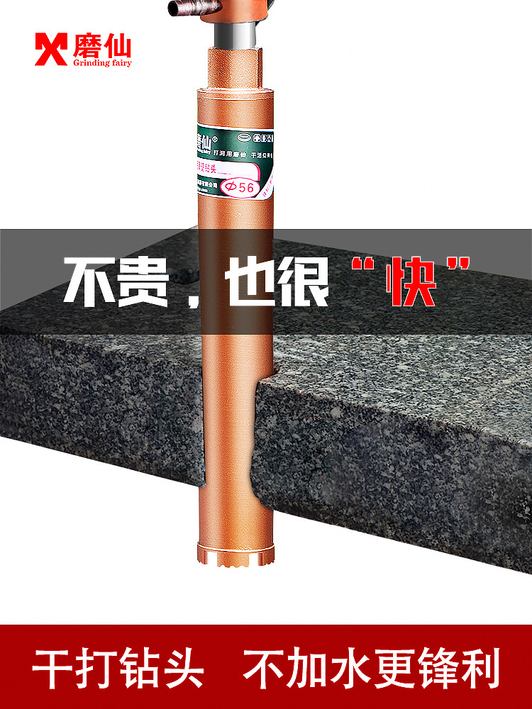 厂家直销磨仙水钻头空调开孔器工业级快速打洞混凝土63干打金刚石