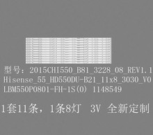 海信LED55K300UD LED55EC530U/55K30JD灯条LBM550P0801-FH-1S(0)