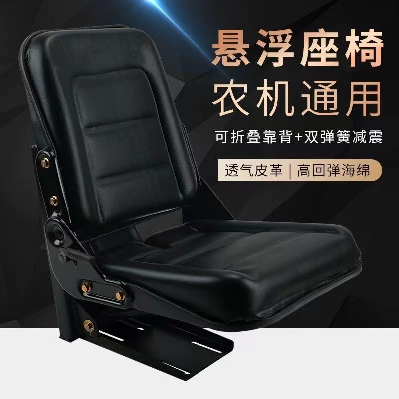 Foton Dongfanghong Four-Wheel Lovol Ningbo Parts for Forklifts and Universal Tractors, High-Back Seat Accessories