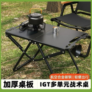 Outdoor Camping Style Tactical Table Igt Carbon Steel Lightweight Camping Style Portable Picnic One Second Foldableing Multifunctional Travel Table