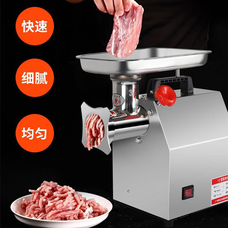 Máquina de molienda de carne de acero inoxidable eléctrica comercial de alta potencia máquina de enema multifuncional automática máquina de molienda de carne pequeña