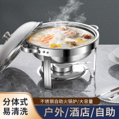 国境を越えたステンレス製アルコール鍋円形吊り蓋式食品保温鍋ホテルレストランバイキングアルコール炉