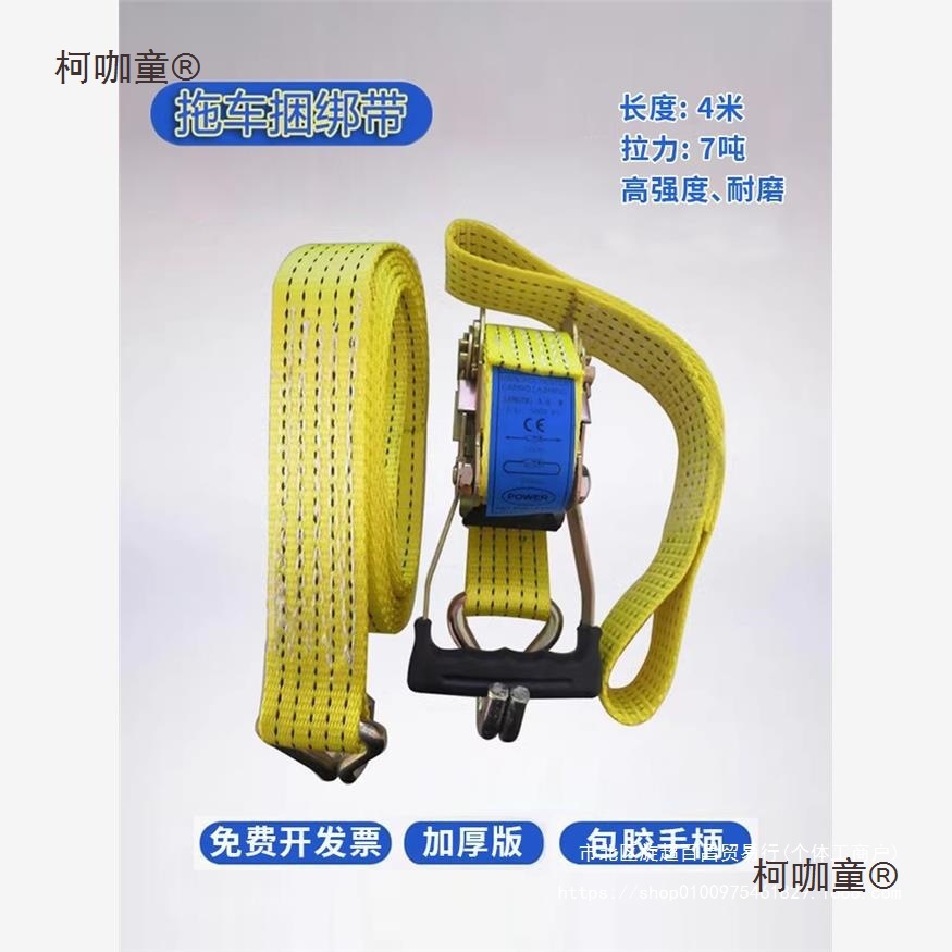 拖车清障车粤海紧绳器收紧器救援大全绑带配件道路轮胎捆绑麦太保