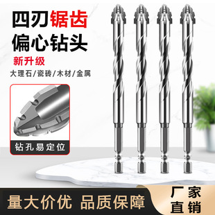 Four-Blade Serrated Eccentric Drill Bit for Dry Drilling of Tiles, Full Tiles, Ceramics, Glass, Marble, Concrete Drilling Wholesale