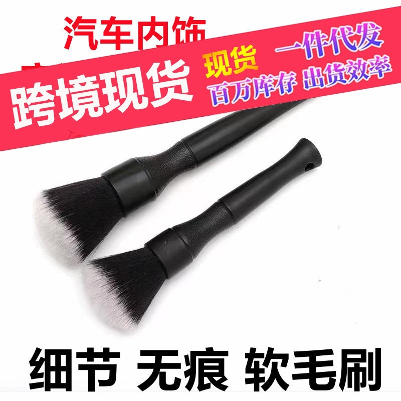 자동차 인테리어 청소 아티팩트 세부 사항 브러시 세차 컴퓨터 호스트 소프트 브러시 슈퍼 소프트 미세 헤어 세차 용품 자동차 인테리어