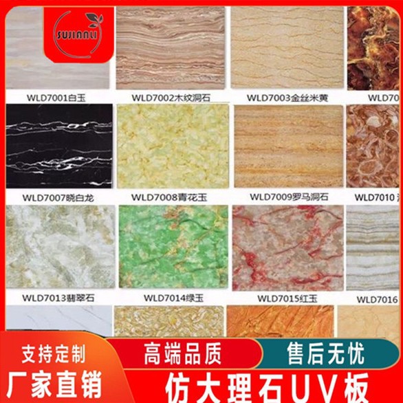 工厂直销uv板防水防霉阻燃高光板百搭背景uv板材