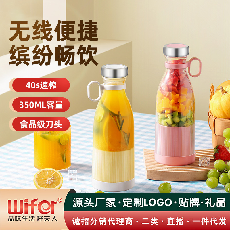 Mini juicer manufacturer portable multi-function USB rechargeable juice cup fruit electric juice mixing cup