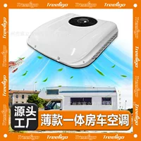 Заводская оптовая продажа стоячий кондиционер 12V24V высокой комплектации тонкий электрический холодильный дом грузовик крыша автомобиля кондиционер