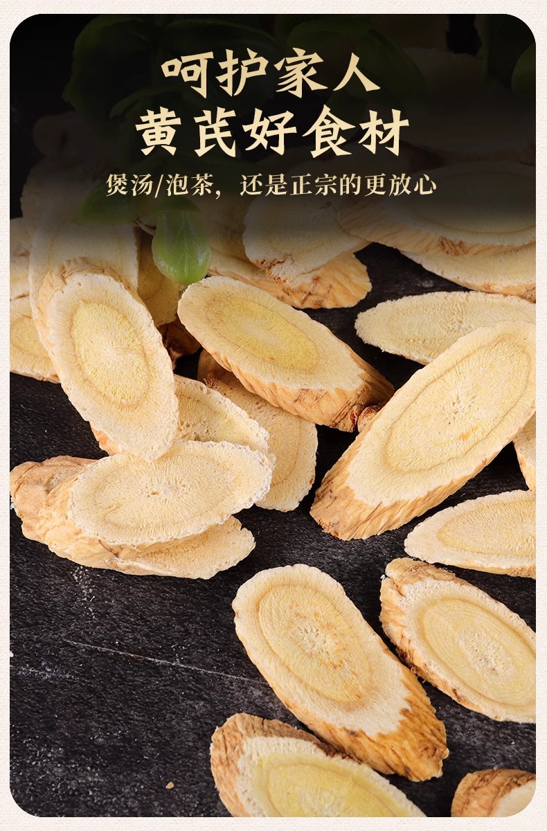 Astragalus Root Slices Huang Qi 100g Jar for Tea and Decoction key features