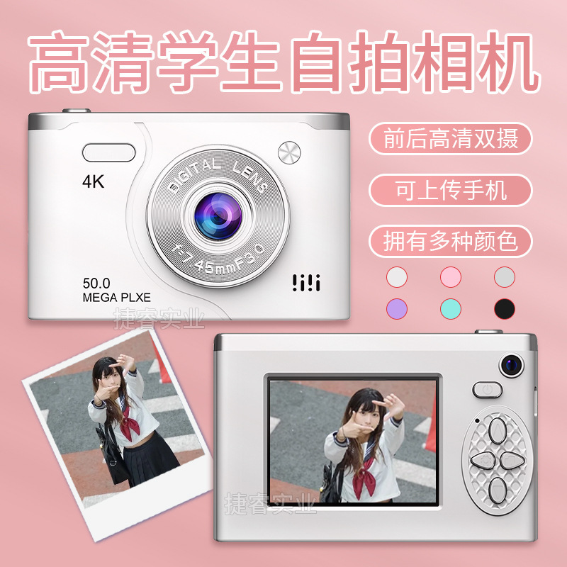 Cross-border hot-selling campus CCD digital camera can take selfies and transmit mobile phone student party camera student camera vog