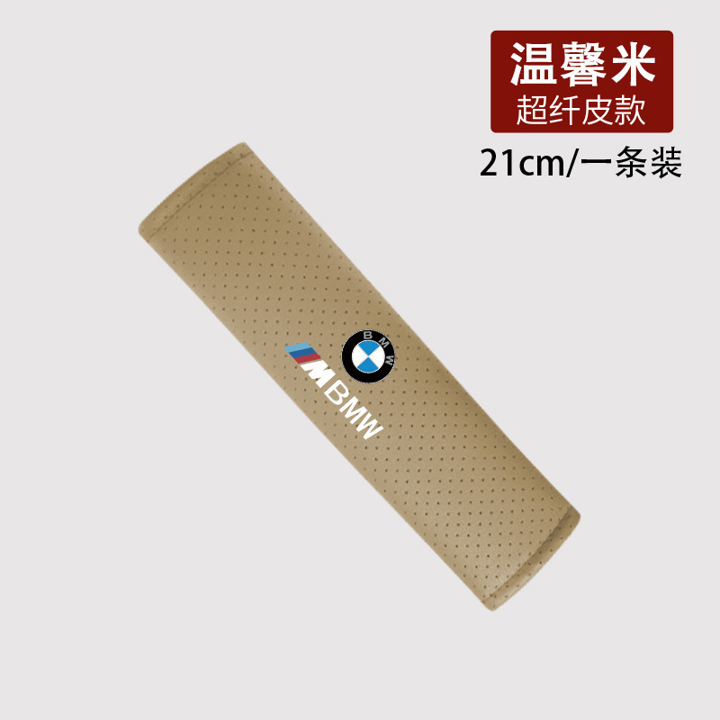 BMW 肩パッド付き車保護カバー、車の夏の耐摩耗性拡張ハイエンド安全ベルト装飾に適しています。|undefined