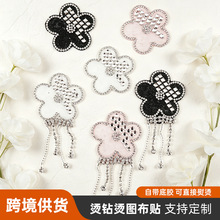 跨境水钻热熔胶花朵流苏烫钻服饰diy辅料配件补丁热熔胶布贴批发