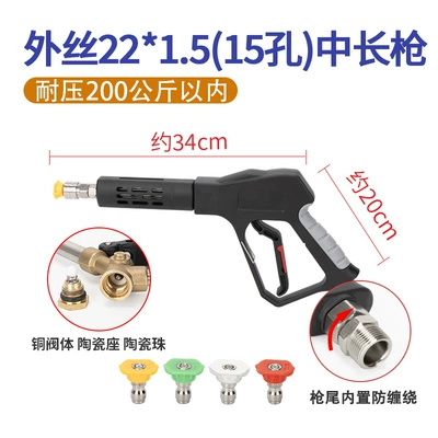 Car Wash Shop Special Supercharged High-Pressure: High pressure car wash water gun - g3-pro-outer-wire-m22-inner-hole-15-medium-long-gun