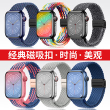 适用iwatch10表带applewatch金属磁吸扣回环尼龙编织苹果磁吸快拆