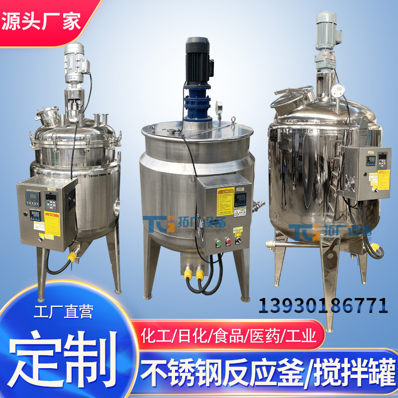 liquid Electric heating Mixing tank Day of Soap Emulsification Stainless steel Washing liquid Mixing tank Water soluble Reactor