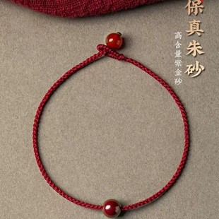 Natural Raw Cinnabar Red Rope Bracelet Women's Hand-woven High Content Raw Cinnabar Hand Rope Dragon Year Cinnabar Bracelet