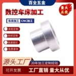 数控加工零件 螺丝和螺栓 精密加工不锈钢零件