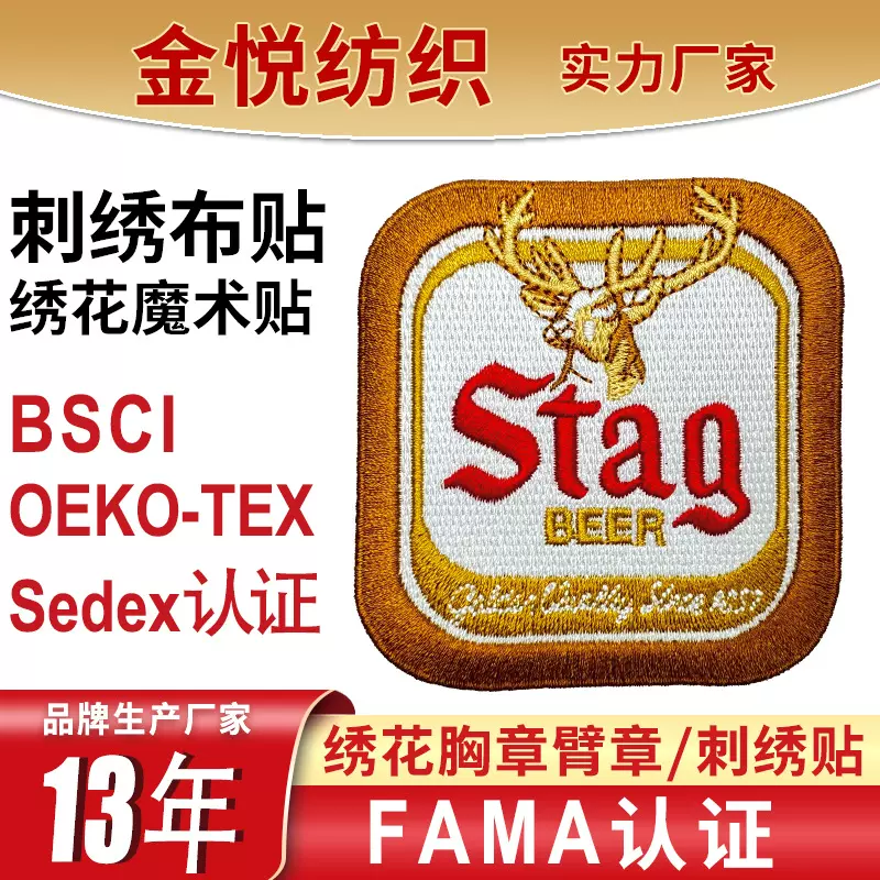 电脑绣花章圆形卡通涤纶布标平面织唛章杯垫服饰辅料斜纹刺绣布贴