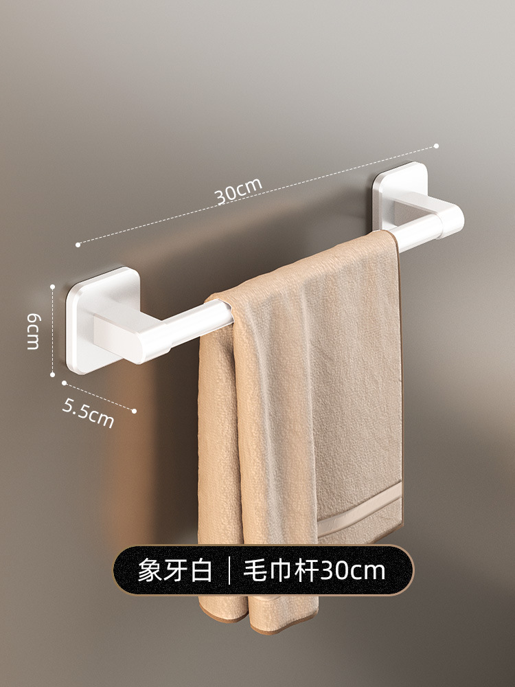 【雅白】30CM单杆毛巾架方底（无痕贴安装）