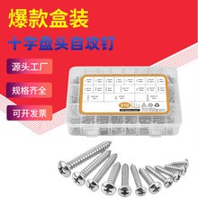 510pcs #4#6#8#10#12�����װ 304�����ʮ����ͷ�Թ��������װ